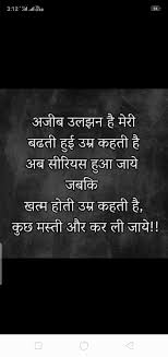 Pin By Suyash Deshmukh On Hindi Quotes Hindi Quotes Motivational Quotes For Life Feelings Quotes