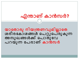 11 inspirational breast cancer quotes october 16, 2012 by molly mattison in honor of breast cancer awareness month, we've put together breast. Cancer Definition In Malayalam