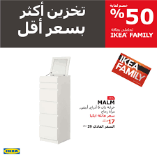 Ikea Kuwait Pe Twitter خزانة Malm ذات 6 أدراج أنيقة وسلسة الحركة وبألوان تناسب ذوقك الان بعرض حصري لحاملي بطاقة عائلة إيكيا العرض ساري لغاية 10 فبراير Https T Co 9svrliixsa