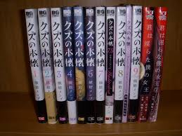 君は淫らな僕の女王 全巻 美しい