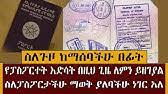 The official exhibition' these pictures of this page are. Ee Id Renewal Ethiopian Embassy Passport Renewal Youtube