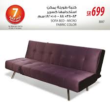 Saco ساكو On Twitter كنبة طويلة يمكن تحويلها لسرير تسري العروض إلى ١٥ أغسطس المزيد على الرابط Http T Co 74dtfgxzw2 الكل للكل Http T Co 8d75nght9i