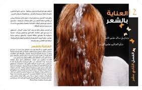 العناية بالشعر Beauty Beauty Skin Long Hair Styles
