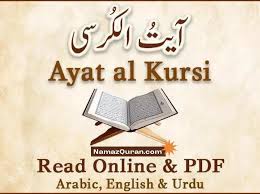 According to abu ummamah r.a, prophet muhammad s.a.w said: Ayatul Kursi Arabic English Translation Benefits Hadith