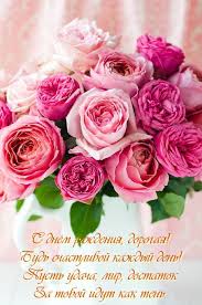поздравления маме с днем рождения взрослого сына в прозе Lilya Chto Ty Yagodka Oopyat Vidno Srazu Pust Ne Budet Tebe Sglazu Amazonka Nasha Obu Rozovye Cvety Krasivye Rozy Cvetochnye Kompozicii