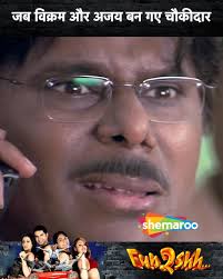 Jab Vikram Aur Ajay Ban Gaye Chaukidar