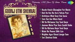 Indian Films And Posters From 1930 Film Goonj Uthhi Shehnaai 1959 Bole bole,dil mera bole song from the bollywood movie shola aur shabnam directed by david dhawan & produced by pahlaj. film goonj uthhi shehnaai 1959