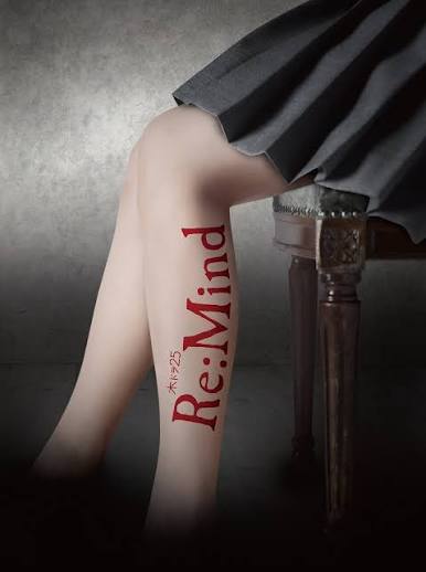 Re:Mind 特別編 Re:Wind