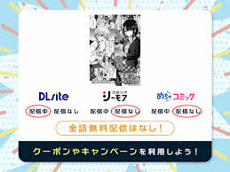 おしおきっ!を無料で読める漫画アプリ・電子書籍を紹介！｜coki漫画特集