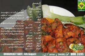 Chicken Bukhara Masala Recipe Urdu English Shireen Anwar Masala Recipe Shireen Anwar Recipes Cooking Recipes In Urdu