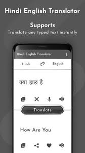 This english to hindi translator works on google's api which google constantly changing day by day to improve translation drastically, but as we all know translating from one language into another is a very complex task especially using only programming with an impromptu human intervention. About Hindi English Translator English Hindi Dictionary Google Play Version Apptopia
