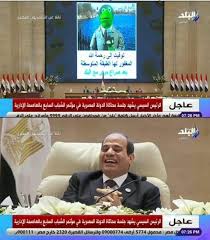 السيسي يضحك علي معتز مطر و محمد ناصر , حلقة ساخرة , الخالة نوسه و قناة السويس و السفينة الجانحة. Ø§Ø¨Ù† Ù…ØµØ± Ibrahim24890794 Twitter