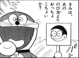 画像 これだけ見とけば大丈夫 100万人が笑ったおもしろ画像まとめ 厳選380枚 naver まとめ ドラえもん 画像 ドラえもん 漫画 ドラえもん