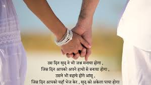 With hindi love quotes we have also brought some best husband wife love quotes images. Birthday Quotes For Husband In Hindi à¤ªà¤¤ à¤• à¤² à¤ à¤œà¤¨ à¤®à¤¦ à¤¨ à¤• à¤• à¤Ÿ à¤¸