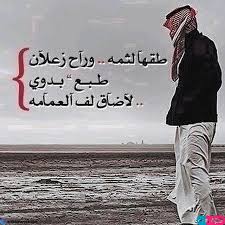 مش هيعمل منه تاني خاليك عارف و متاكد من كلمة واحدة العمر. Ù‚ØµÙŠØ¯Ø© Ù…Ø¯Ø­ Ø§Ù„Ø®ÙˆÙŠ Ø§Ù„ÙƒÙÙˆ