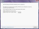 Слетел Лицензионный Ключ Windows 7