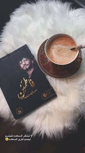 Pin By Eobied On Ayaavic Qystyeѕ Book Qoutes Love Quotes Wallpaper Arabic Books