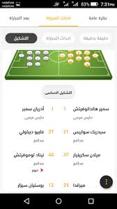 Check spelling or type a new query. ØªØ­Ù…ÙŠÙ„ ÙÙ‰ Ø§Ù„Ø¬ÙˆÙ„ 2021 Filgoal V4 3 1 Apk ØªØ·Ø¨ÙŠÙ‚ Ù…ÙˆÙ‚Ø¹ ÙÙŠ Ø§Ù„Ø¬ÙˆÙ„ Ø§Ù„Ø±Ø³Ù…ÙŠ Ù„Ù„Ø§Ù†Ø¯Ø±ÙˆÙŠØ¯