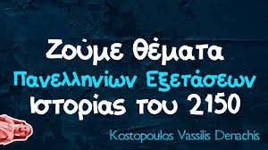 Θέματα επαναληπτικών πανελληνίων εξετάσεων εσπερινών γελ 2011. Facebook