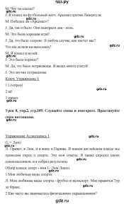гдз по английскому языку 9 класс комарова рабочая тетрадь бесплатно Gdz Stranica 109 Anglijskij Yazyk 6 Klass Komarova Larionova