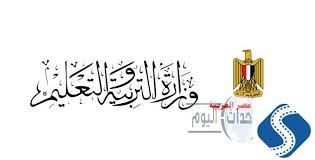وزارة التربية والتعليم مسؤولة عن المؤسسات التعليمية وبضم ذلك روضات الأطفال، المدارس، التعليم العالي والتعليم غير المنهجي. Ù…ÙˆÙ‚Ø¹ ÙˆØ²Ø§Ø±Ø© Ø§Ù„ØªØ±Ø¨ÙŠØ© ÙˆØ§Ù„ØªØ¹Ù„ÙŠÙ… Ø§Ø±Ù‚Ø§Ù… Ø¬Ù„ÙˆØ³ Ø§Ù„ØµÙ Ø§Ù„Ø«Ø§Ù„Ø« Ø§Ù„Ø«Ø§Ù†ÙˆÙŠ 2020 Ø§Ù„Ø«Ø§Ù†ÙˆÙŠØ© Ø§Ù„Ø¹Ø§Ù…Ø© Ø¹Ø¨Ø± Seat Thanwya Emis Gov Eg Ø§Ù„Ù‚Ø³Ù…ÙŠÙ† Ø¹Ù„Ù…ÙŠ Arabic Calligraphy