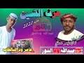اعترافات جريئة في برنامج بصراحة مع نوال الزغبي ونيشان. Ø§Ù„ÙØ§ØªØ­ ÙˆØ¯Ø§Ù„Ù…Ù‚Ù†Øµ Ø§Ù„ÙØ±Ø§Ù‚ ÙŠ ØºØ§Ù„ÙŠÙ‡ Ù†Ø§Ø± Mp3