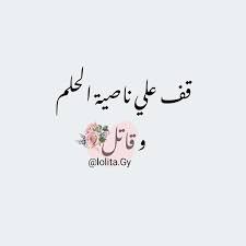 عبارات ايجابية creative wedding souvenirs quotes arabic quotes