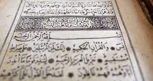 Image result for old Quran