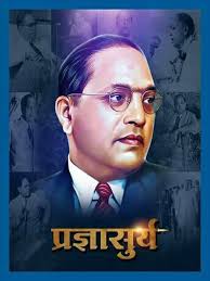 pin by ranjit more on b r ambedkar download wallpaper hd banner background images wallpaper downloads download wallpaper hd