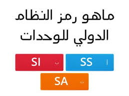 مواضيع عامة في الكيمياء التحليلية. Ø§Ù„Ù‚ÙŠØ§Ø³ ÙÙŠØ²ÙŠØ§Ø¡ Recursos Didacticos