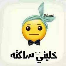 احسن بردو funny arabic quotes funny picture quotes arabic funny