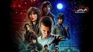 مسلسل Stranger Things الموسم 1 الحلقة 6 مترجم Hd الرياض Tv