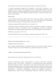 Выводы об ип никифоров сергей александрович носят субъективный характер и основаны на информации, размещенной в свободном доступе в сети интернет. Ubivaj Etim Samym Proslavishsya Navek Nemecko Fashistskaya Okkupaciya Na Territorii Centralnogo Chernozemya Tema Nauchnoj Stati Po Istorii I Arheologii Chitajte Besplatno Tekst Nauchno Issledovatelskoj Raboty V Elektronnoj Biblioteke Kiberleninka