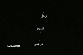 شبكة أجواء فلك تعامد كوكبي زحل و المريخ و النجم قلب العقرب على خط واحد في الافق الجنوبي لإمارة أبوظ Instagram Posts Incoming Call Screenshot Instagram