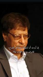 اختصرها محمود درويش ان اردت ان تستيقظ سعيدا في الصباح