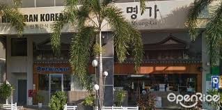 Lovely korean bbq experience sobre myung ga korean restaurant. Myung Ga Korean Restaurant Korean Bbq Restaurant Group Family Dining In Klang Centro Mall Klang Valley Openrice Malaysia