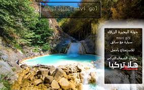 رحلات طرابزون سيارة مع سائق في مدينة طرابزون - نعيد تعريف السياحة من جديد  🇹🇷 هلا تركيا 🇹🇷