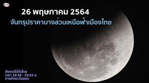 กิจกรรมที่ 1 เงาเกิดขึ้นได้อย่างไร และมีลักษณะอย่างไร 14 ม.ค. Zi4j8dgvzqkw8m