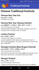Chinese Lunar Calendar Reminder Free For Android Apk Download