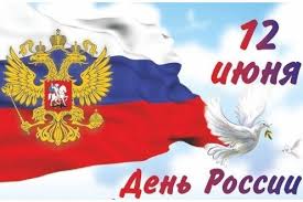 Список праздников россии на 12 июня 2021 года ознакомит с государственными, профессиональными, международными, народными, церковными, необычными праздниками, которые 12 июня в отмечается 13 праздников , в том числе 3 профессиональных. 12 Iyunya Na Mihajlovskih Prudah Sostoitsya Semejnyj Prazdnik Novosti Zelenograda Okruzhnaya Elektronnaya Gazeta Zelenograda