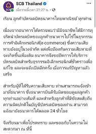 •unlocking a highlight feature for existing customers having an inactive scb deposit account or none. Scb Suspends Online Debit Card Service After Hackers Expose Vulnerabilities Thai Enquirer