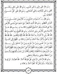 Jun 30, 2016 · kasiat istigosah temboro. Khizib Nawawi Cah Temboro
