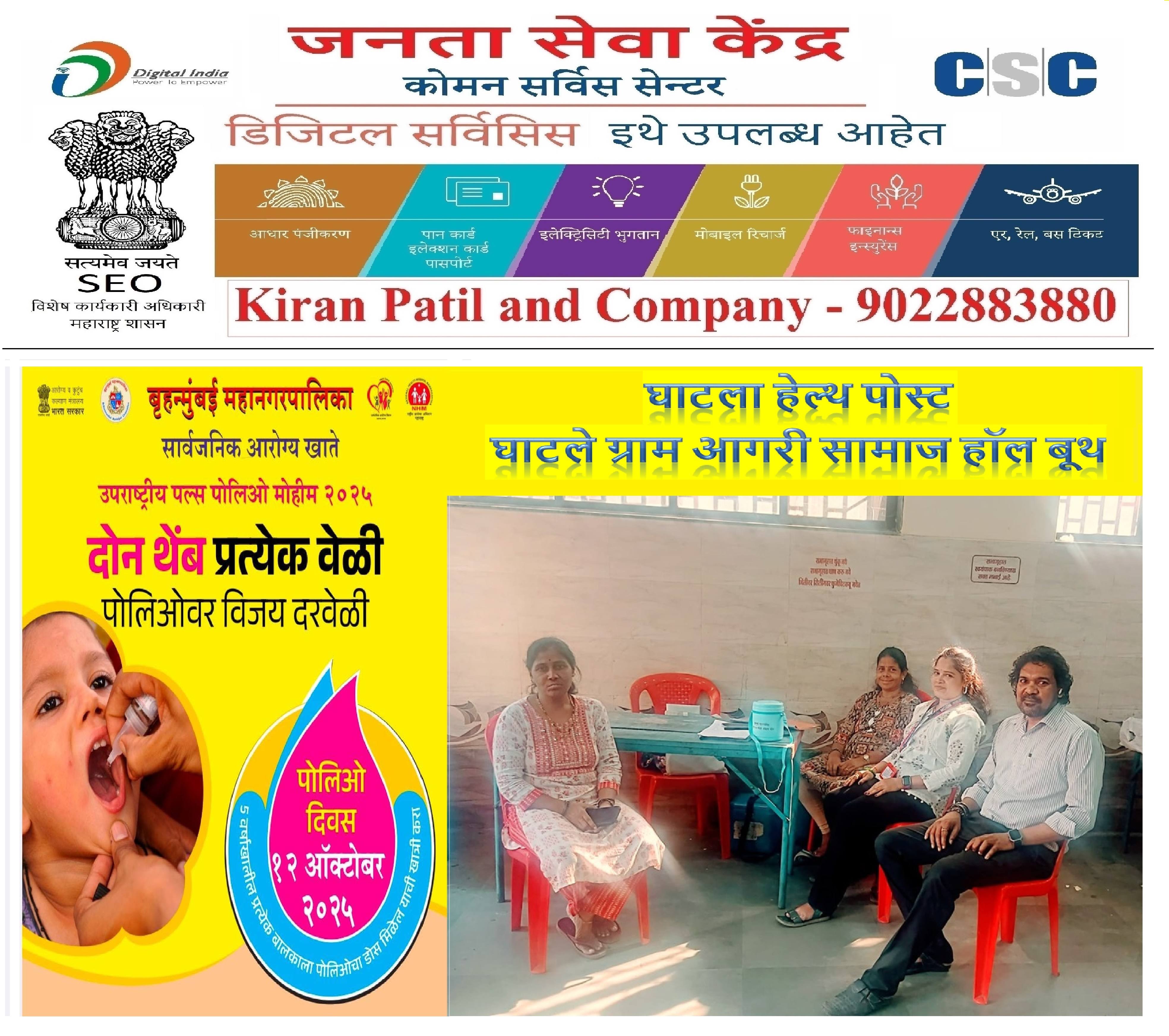 !! जागतिक पल्स पोलिओ लसीकरण दिन !! product image