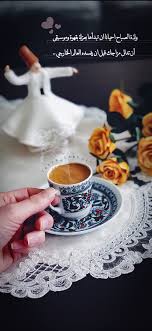قهوة قهوتي رمزيات بيسيات صباح my coffee coffee time coffee lover