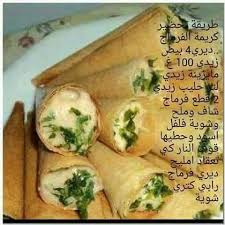 Pin By Noura Bende On Recette Cooking Recipes Food Cooking Cream