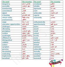 تعلم الانجليزي معنا On Twitter كلمات ومعانيها Http T Co Prvduxl6bw