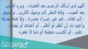 فإن يوم عرفة يومُ إكمال الدين وإتمام النعمة، ففي الصحيحين عن عمر بن الخطاب رضي الله عنه أن رجلا من اليهود قال. ÙØ¶Ù„ Ø¯Ø¹Ø§Ø¡ ÙŠÙˆÙ… Ø¹Ø±ÙØ© Ù„ØºÙŠØ± Ø§Ù„Ø­Ø§Ø¬ ÙˆØ§Ù‡Ù… Ø§Ù„Ø£Ø¯Ø¹ÙŠØ© Ø§Ù„Ù…Ø³ØªØ¬Ø§Ø¨Ø© ÙÙŠ Ù‡Ø°Ø§ Ø§Ù„ÙŠÙˆÙ… Ø§Ù„Ù…Ø¨Ø§Ø±Ùƒ Ù…ÙˆØ³ÙˆØ¹Ø© Ù†Øª