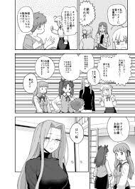 幼児化した衛宮士郎がライダーさんに騎乗位で中出しセックス【Fate】 | エロ漫画ライフ