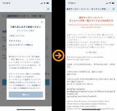 その他アイコン more menu icon をタップすると、モバイル ウェブサイトで 設定 にアクセスしたり、ヘルプを表示したり、フィ. ã‚¢ãƒ—ãƒª ãƒ‡ã‚£ã‚ºãƒ‹ãƒ¼å…¬å¼ã§ãƒã‚±ãƒƒãƒˆãŒäºˆç´„ã§ããªã„ ã‚¢ã‚¯ã‚»ã‚¹é›†ä¸­ã§ç¹‹ãŒã‚Šã«ãã„çŠ¶æ³ãŒç¶šã æ¥½ã—ãiphoneãƒ©ã‚¤ãƒ• Sbapp