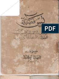 عدية سورة يس Free Ebooks Download Books Free Pdf Books Ebooks Free Books